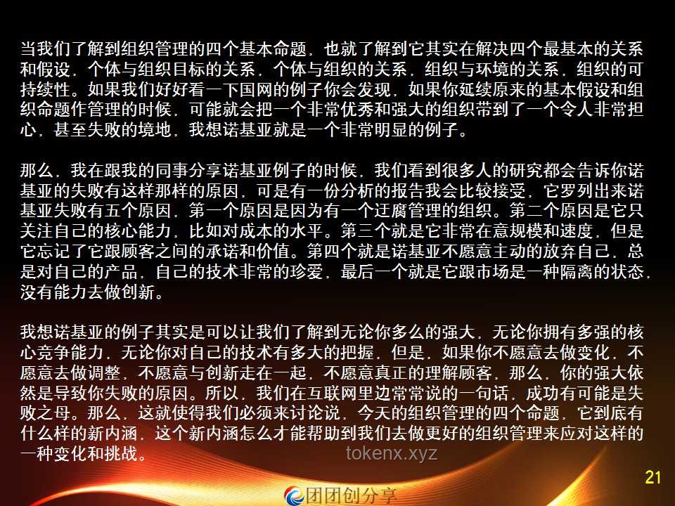 内容共创时代：个体创作者如何在大潮中破浪前行？